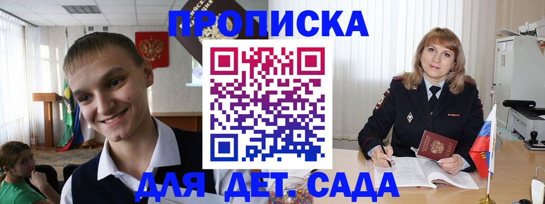 прописка от собственника в Шебекино