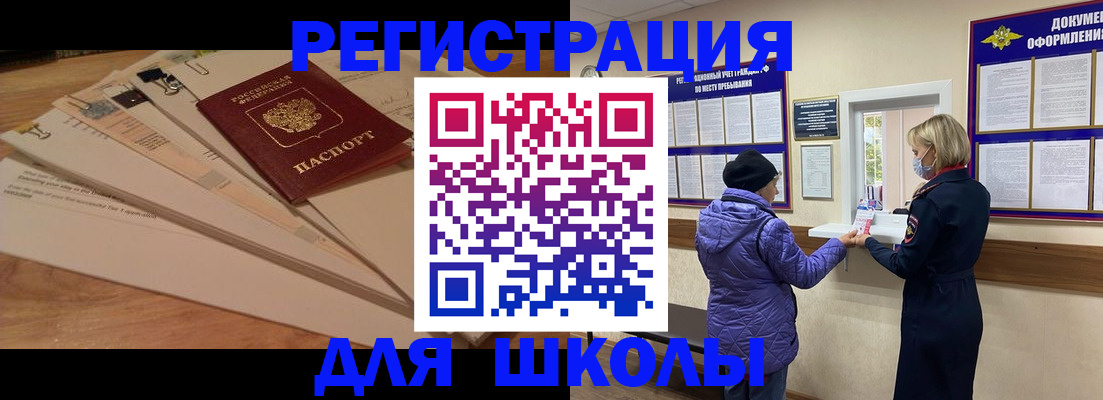 прописка законно в Шебекино