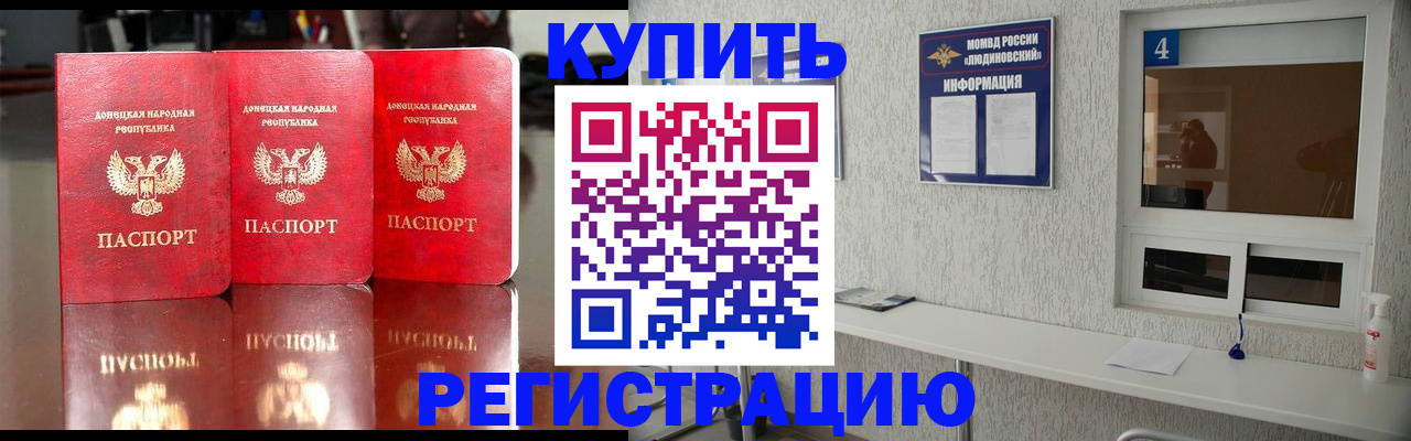 регистрация для дет. сада в Шебекино
