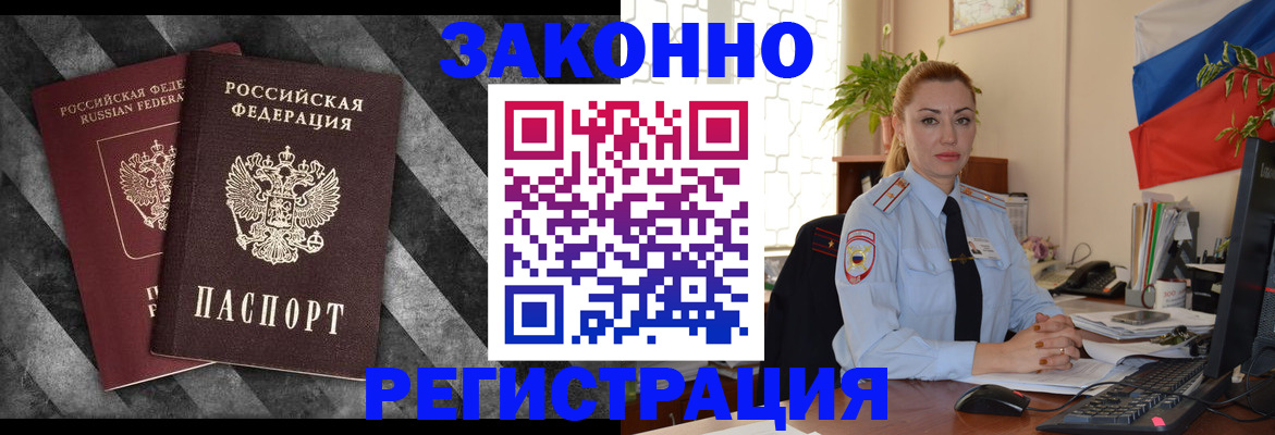 регистрация для дет. сада в Шебекино