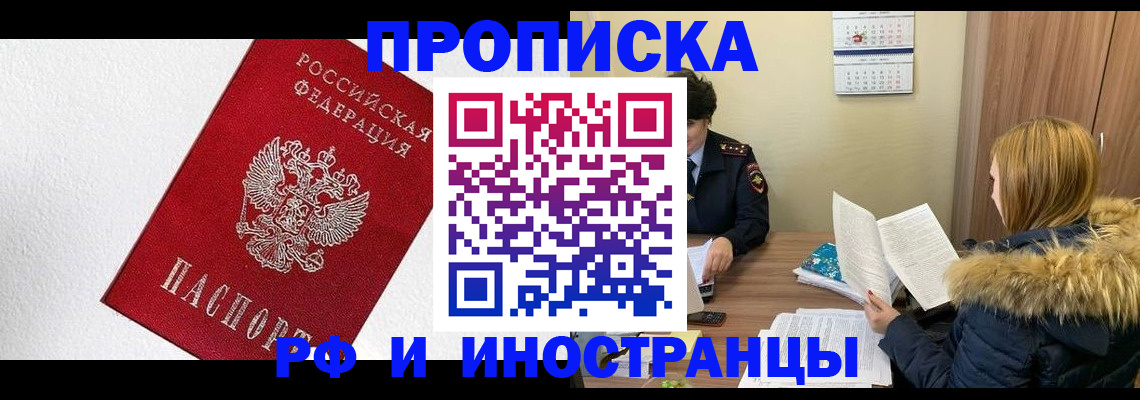 временная регистрация госуслуги в Шебекино