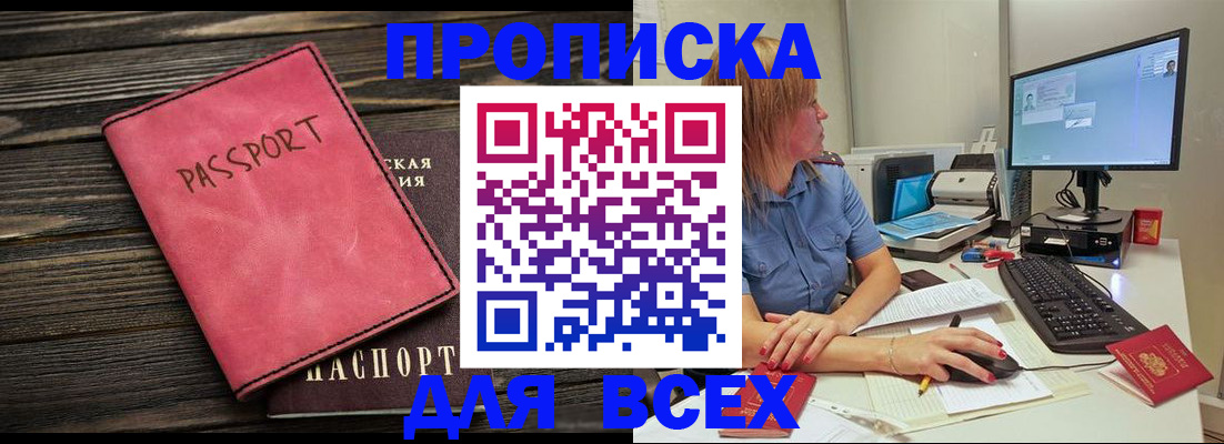 регистрация в Шебекино